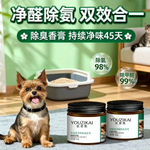 Uzikai pet solid air freshener deodorant cat litter dog urine antibacterial deodorization indoor odor removal aromatherapy 
Uzikai pet solid air freshener deodorant cat litter dog urine antibacterial deodorization indoor odor removal aromatherapy