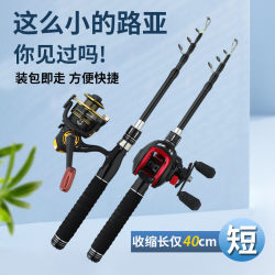 Mini Fishing Rod for Children, Ultra-Short Lure Rod with Guide Eye, Long-Distance Casting Rod, Small Hand Rod Set Mini Fishing Rod for Children, Ultra-Short Lure Rod with Guide Eye, Long-Distance Casting Rod, Small Hand Rod Set