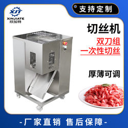 Double knife set disposable shredded meat cutter, meat diced meat cutter, meat sliced meat strips, pet food processing Double knife set disposable shredded meat cutter, meat diced meat cutter, meat sliced meat strips, pet food processing