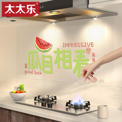 Oil-Proof Kitchen Stickers, High Temperature Resistant, Waterproof, Anti-Fouling, Moisture-Proof, Stove Protective Film, Wall Decoration Wallpaper, Self-Adhesive Tiles Oil-Proof Kitchen Stickers, High Temperature Resistant, Waterproof, Anti-Fouling, Moisture-Proof, Stove Protective Film, Wall Decoration Wallpaper, Self-Adhesive Tiles