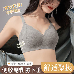 candyhouse traceless underwear for women with small breasts gathered and collected, breasts lifted and anti-sagging soft support bra, beautiful back and relaxed 
candyhouse traceless underwear for women with small breasts gathered and collected, breasts lifted and anti-sagging soft support bra, beautiful back and relaxed