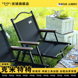 Youqi Outdoor Folding Chair Kermit Chair Carbon Steel Portable Camping Chair Beach Chair Stall Stool Fishing Chair Youqi Outdoor Folding Chair Kermit Chair Carbon Steel Portable Camping Chair Beach Chair Stall Stool Fishing Chair