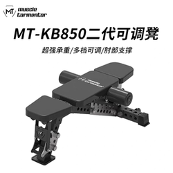 Mt-Kb850 Second Generation Multi-Functional Three-Section Adjustable Bench for Commercial and Home Use, Professional Fitness Adjustable Bench Press and Squat Bench Mt-Kb850 Second Generation Multi-Functional Three-Section Adjustable Bench for Commercial and Home Use, Professional Fitness Adjustable Bench Press and Squat Bench