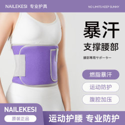 Sweat support belt hula hoop fitness abdominal belt exercise Sweat support belt hula hoop fitness abdominal belt exercise