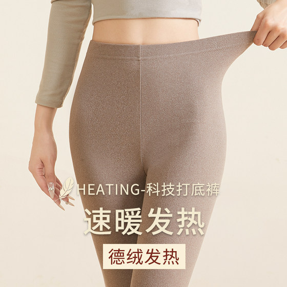 Develvet double-sided grinding autumn pants 2025 new women's inner wear without traces and thin heated large size base warm cotton wool pants
Develvet double-sided grinding autumn pants 2025 new women's inner wear without traces and thin heated large size base warm cotton wool pants