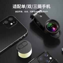Mobile phone lens stack high definition camera Mobile phone lens stack high definition camera