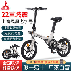 Phoenix S1 Foldable electric assisted bicycle super light portable adult Girl mini Foldable battery car Phoenix S1 Foldable electric assisted bicycle super light portable adult Girl mini Foldable battery car