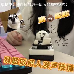 Angry Desk-Flipping Button Sound Toy for Workers to Relieve Stress and Vent, Desktop Toy Decoration, Fun Prank Figurine Angry Desk-Flipping Button Sound Toy for Workers to Relieve Stress and Vent, Desktop Toy Decoration, Fun Prank Figurine