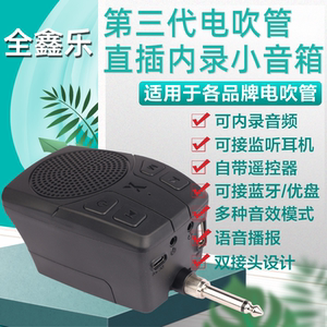 Quanxin Le three -generation hair tube straight plugged speakers, Yajia Roland Hua Mei Jiuyou General Internal Internal Internal Disposal Musical Instrument Sound
 Quanxin Le three -generation hair tube straight plugged speakers, Yajia Roland Hua Mei Jiuyou General Internal Internal Internal Disposal Musical Instrument Sound