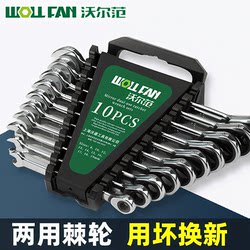 Open-End Wrench Set, Double-Ended Ratchet Wrench Tool Set, Quick Ratchet Wrench, Auto Repair Tool Kit Open-End Wrench Set, Double-Ended Ratchet Wrench Tool Set, Quick Ratchet Wrench, Auto Repair Tool Kit