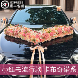 Wedding Car Decoration Full Set of Suction Cup Flowers for the Lead Car, Wedding Convoy Lead Car Flower Arrangement, High-End Artificial Flowers Wedding Car Decoration Full Set of Suction Cup Flowers for the Lead Car, Wedding Convoy Lead Car Flower Arrangement, High-End Artificial Flowers