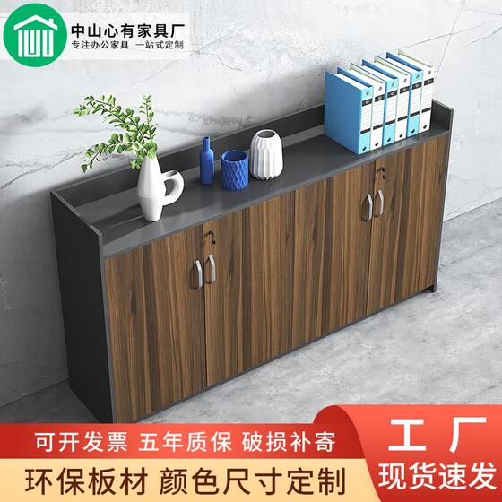 Office furniture panel type two three and four doors file storage cabinet conference room wall low cabinet living room tea cabinet
Office furniture panel type two three and four doors file storage cabinet conference room wall low cabinet living room tea cabinet