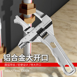 Green Forest Adjustable Wrench, Specialized for Bathroom Use, Multifunctional Adjustable Pipe Wrench, Faucet Plumbing Tool with Large Opening, Genuine Product Green Forest Adjustable Wrench, Specialized for Bathroom Use, Multifunctional Adjustable Pipe Wrench, Faucet Plumbing Tool with Large Opening, Genuine Product