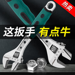 Green Forest Adjustable Wrench Tool Set, Universal Adjustable Wrench, High-Strength Large Opening Wrench for Bathroom, Genuine Set Green Forest Adjustable Wrench Tool Set, Universal Adjustable Wrench, High-Strength Large Opening Wrench for Bathroom, Genuine Set