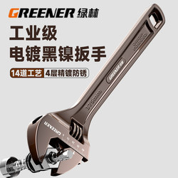 Green Forest Black Nickel Adjustable Wrench Tool Set Large Open-End Pipe Wrench Adjustable Wrench Small Genuine Set Green Forest Black Nickel Adjustable Wrench Tool Set Large Open-End Pipe Wrench Adjustable Wrench Small Genuine Set