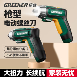 Green Forest Electric Screwdriver Rechargeable Household Lithium Battery Small Multi-Function Screwdriver Electric Screwdriver Tool Set Green Forest Electric Screwdriver Rechargeable Household Lithium Battery Small Multi-Function Screwdriver Electric Screwdriver Tool Set