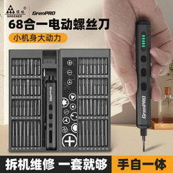 Green Forest Electric Screwdriver Set Precision Small Multi-Function Rechargeable Household Disassembly Repair Lithium Electric Screwdriver Green Forest Electric Screwdriver Set Precision Small Multi-Function Rechargeable Household Disassembly Repair Lithium Electric Screwdriver
