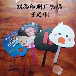 Customized double-sided printing advertising fan Customized double-sided printing advertising fan