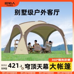 Primitive dome canopy tent dual-purpose awning Primitive dome canopy tent dual-purpose awning