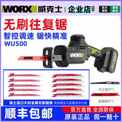 Wicks Wu500 Brushless Lithium Battery Reciprocating Saw Rechargeable Electric Saber Saw for Metal and Wood Cutting Wicks Wu500 Brushless Lithium Battery Reciprocating Saw Rechargeable Electric Saber Saw for Metal and Wood Cutting