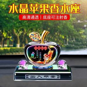 Car ornaments, new car decorations, crystal creative and cute decorative supplies, gifts, safe apple aromatherapy seats 
Car ornaments, new car decorations, crystal creative and cute decorative supplies, gifts, safe apple aromatherapy seats