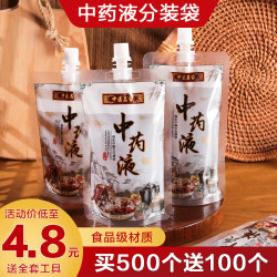 Chinese Medicine Dispensing Bottle Bag, Food-Grade, Heatable, Portable Chinese Medicine Dispensing Cup, Medicine Liquid Storage Container, Sealed Jar Chinese Medicine Dispensing Bottle Bag, Food-Grade, Heatable, Portable Chinese Medicine Dispensing Cup, Medicine Liquid Storage Container, Sealed Jar