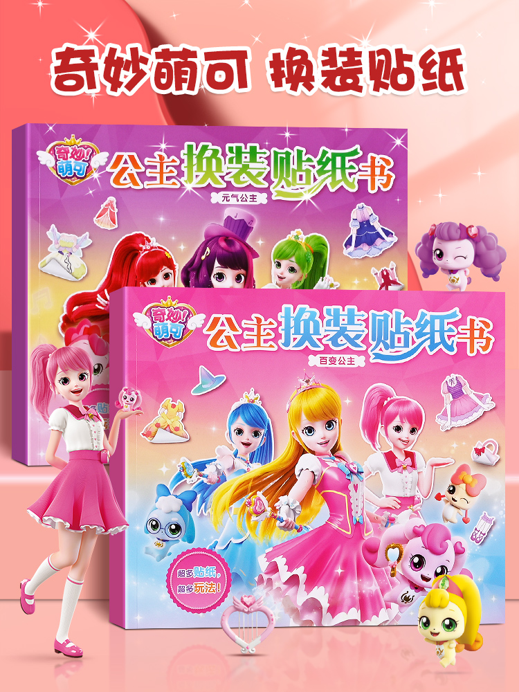 パリで購入希少品　パーツ付き絵本 Ma vie de Princesse パリで購入希少品 パーツ付き絵本 Ma vie de Princesse パリで