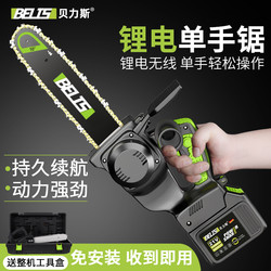 German Rechargeable One-Handed Electric Chain Saw for Home Use, Small Handheld Cordless Electric Lithium Battery Outdoor Logging and Cutting Chainsaw German Rechargeable One-Handed Electric Chain Saw for Home Use, Small Handheld Cordless Electric Lithium Battery Outdoor Logging and Cutting Chainsaw