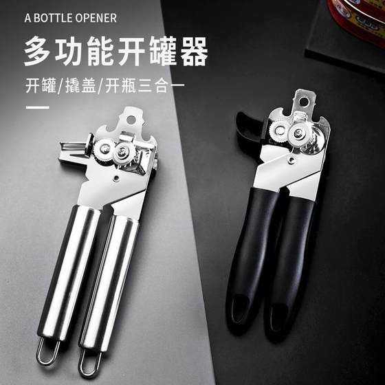 Multifunctional stainless steel can opener and opener tool tool for opening iron can knife bottle opener and opener bottle opener
Multifunctional stainless steel can opener and opener tool tool for opening iron can knife bottle opener and opener bottle opener