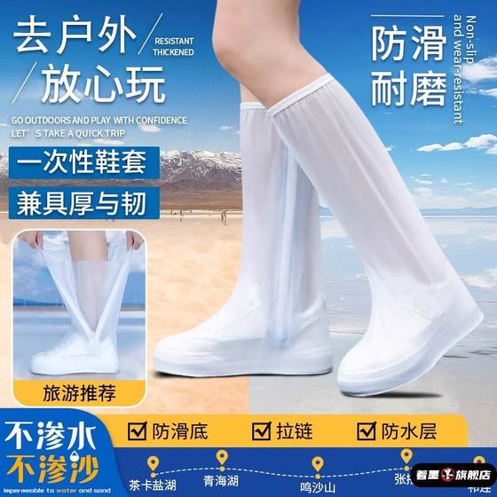 Women's Rain Shoe Cover Anti-slip Thickened Wear-resistant Shoe Cover Waterproof Repeated Use on Rainy Days Wear High Tube Foot Cover Outdoors
Women's Rain Shoe Cover Anti-slip Thickened Wear-resistant Shoe Cover Waterproof Repeated Use on Rainy Days Wear High Tube Foot Cover Outdoors