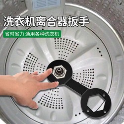 Repair and Maintenance Automatic Hexagonal Washing Machine Socket Wrench for Drum 36/38 Tool for Disassembly Repair and Maintenance Automatic Hexagonal Washing Machine Socket Wrench for Drum 36/38 Tool for Disassembly