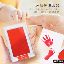 Baby hand and foot print ink pad no-wash water-based ink pad baby no-wash ink ink souvenir gift table baby ink pad Baby hand and foot print ink pad no-wash water-based ink pad baby no-wash ink ink souvenir gift table baby ink pad