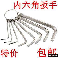 Faucet 2.5mm Wardrobe Tool Mountain Bike Handle Special Wrench for Plumbers and Electricians Hexagonal Wrench Mini Screwdriver Faucet 2.5mm Wardrobe Tool Mountain Bike Handle Special Wrench for Plumbers and Electricians Hexagonal Wrench Mini Screwdriver