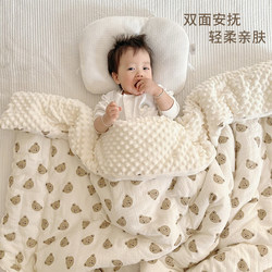 Yesibei Doudou Blanket Baby Autumn and Winter Comfort Blanket Newborn Baby Winter Thickened Gauze Pure Cotton Doudou Fleece Yesibei Doudou Blanket Baby Autumn and Winter Comfort Blanket Newborn Baby Winter Thickened Gauze Pure Cotton Doudou Fleece