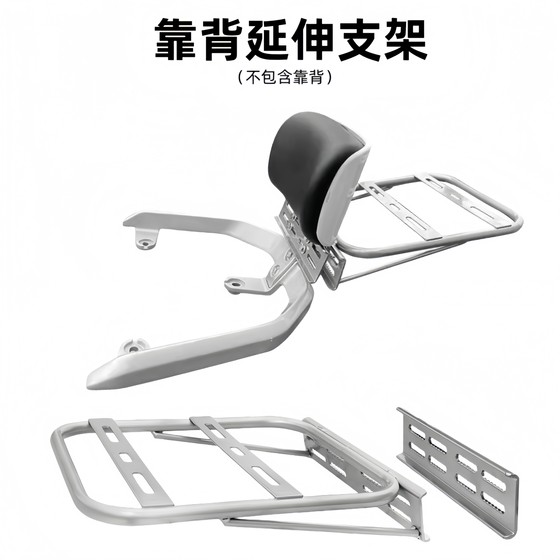 New national standard electric vehicle trunk bracket universal free backrest take-out thickened expansion rack trunk rear hanger
New national standard electric vehicle trunk bracket universal free backrest take-out thickened expansion rack trunk rear hanger