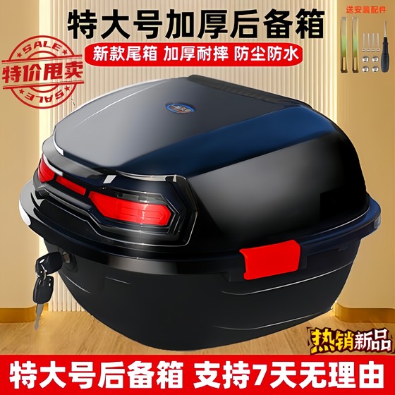 Electric car trunk universal battery trunk suitable for Yadi Emma Tailing Green Source scooter storage box
Electric car trunk universal battery trunk suitable for Yadi Emma Tailing Green Source scooter storage box