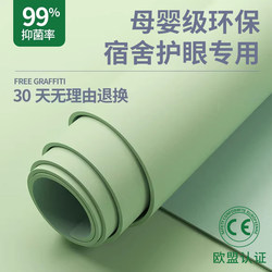 Dormitory Desktop Stickers for Renovation, Self-Adhesive Desk Transformation, Thickened Film for College Students, Waterproof and Eye-Protecting for Cabinets Dormitory Desktop Stickers for Renovation, Self-Adhesive Desk Transformation, Thickened Film for College Students, Waterproof and Eye-Protecting for Cabinets