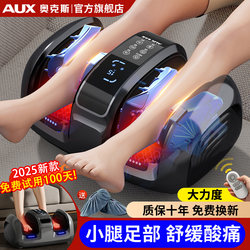 Oaks Calf Massager Is a Fully Automatic Muscle Kneading Device That Clears Meridians and Is a Magical Tool for Massaging Legs and Slimming Soles Oaks Calf Massager Is a Fully Automatic Muscle Kneading Device That Clears Meridians and Is a Magical Tool for Massaging Legs and Slimming Soles