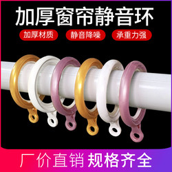 Curtain Hanging Rings, Roman Curtain Rod Rings, Silent Rings, Curtain Hanging Hooks, Round Abs Adjustable White Rings Curtain Hanging Rings, Roman Curtain Rod Rings, Silent Rings, Curtain Hanging Hooks, Round Abs Adjustable White Rings