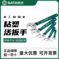 Shida Adjustable Wrench, Flexible Wrench, Plastic Adjustable Wrench, Quick Wrench, 8inch 12inch Piece Set, Quick Wrench Shida Adjustable Wrench, Flexible Wrench, Plastic Adjustable Wrench, Quick Wrench, 8inch 12inch Piece Set, Quick Wrench