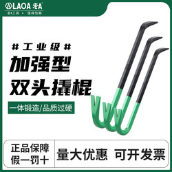 Old a Crowbar Pry Bar Flat Head Pry Bar Industrial Vehicle Use Truck Pry Bar Carpentry Dismantling Wooden Box Nail Puller Tool Old a Crowbar Pry Bar Flat Head Pry Bar Industrial Vehicle Use Truck Pry Bar Carpentry Dismantling Wooden Box Nail Puller Tool