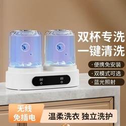 Double-Tub Washing Machine for Underwear, Sock Washing Machine, Special Household Dual-Chamber Mini Washing Cup, Rechargeable Double-Tub Washing Machine for Underwear, Sock Washing Machine, Special Household Dual-Chamber Mini Washing Cup, Rechargeable