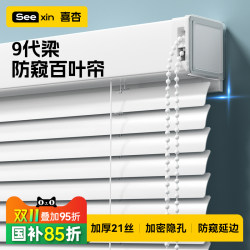9Th Generation Privacy Slat Blinds, No Drilling Required, for Bathroom, Toilet, Kitchen, Office Windows 9Th Generation Privacy Slat Blinds, No Drilling Required, for Bathroom, Toilet, Kitchen, Office Windows