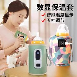 Baby Bottle Insulation Cover, Portable Milk Warmer for Outings, Universal Pigeon Heating and Constant Temperature Bag, Baby Night Feeding Milk Warmer Baby Bottle Insulation Cover, Portable Milk Warmer for Outings, Universal Pigeon Heating and Constant Temperature Bag, Baby Night Feeding Milk Warmer