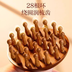 High-End Sandalwood Round Comb Scalp Massage Comb Head Therapy Meridian Comb Unblocking Tool Wooden Comb for Whole Body Use High-End Sandalwood Round Comb Scalp Massage Comb Head Therapy Meridian Comb Unblocking Tool Wooden Comb for Whole Body Use