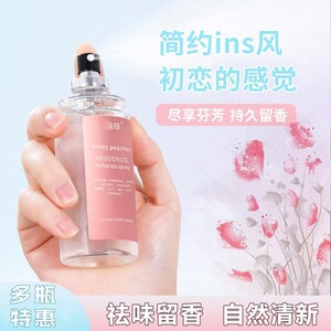 Molean Clothing Fragrance Spray Removes Odor Hot Pot Freshing Age Long-lasting Artifact Deodorant Aromatic Fun 
Molean Clothing Fragrance Spray Removes Odor Hot Pot Freshing Age Long-lasting Artifact Deodorant Aromatic Fun