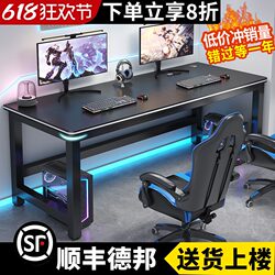 Computer Desk Desktop Home Bedroom Desk Office Desk Workbench Internet Cafe Carbon Fiber Rectangular Gaming Desk Double Computer Desk Desktop Home Bedroom Desk Office Desk Workbench Internet Cafe Carbon Fiber Rectangular Gaming Desk Double