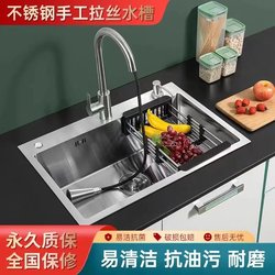 Kitchen 304 Stainless Steel Sink Thickeneded Large Single-Slot Handmade Dishwashing Basin Household Above, Middle and Lower Basin Dishwashing Sink Kitchen 304 Stainless Steel Sink Thickeneded Large Single-Slot Handmade Dishwashing Basin Household Above, Middle and Lower Basin Dishwashing Sink
