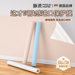 Electrostatic Glue-Free Skin-Feel Wall Stickers Waterproof, Oil-Proof, Mildew-Proof, Ugly-Covering Wallpaper Background Wall Decoration Protective Film Wall Stickers Electrostatic Glue-Free Skin-Feel Wall Stickers Waterproof, Oil-Proof, Mildew-Proof, Ugly-Covering Wallpaper Background Wall Decoration Protective Film Wall Stickers