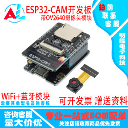 ESP32-CAM development board WiFi+Bluetooth module ESP32-CAM development board WiFi+Bluetooth module
